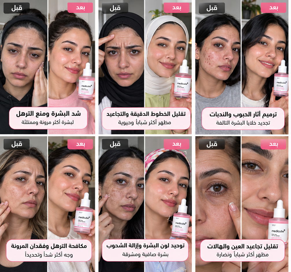 Medicube PDRN Serum
