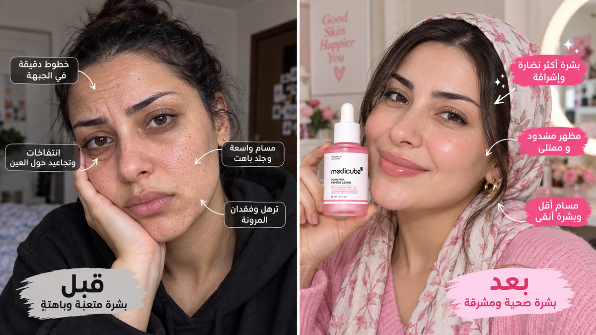 Medicube PDRN Serum
